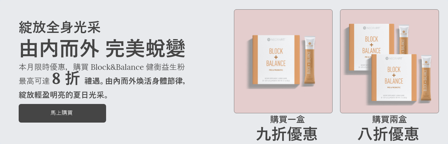 Show now and save up to 20% on Block&Balance—this month only! Featured areBlock & Balance images.